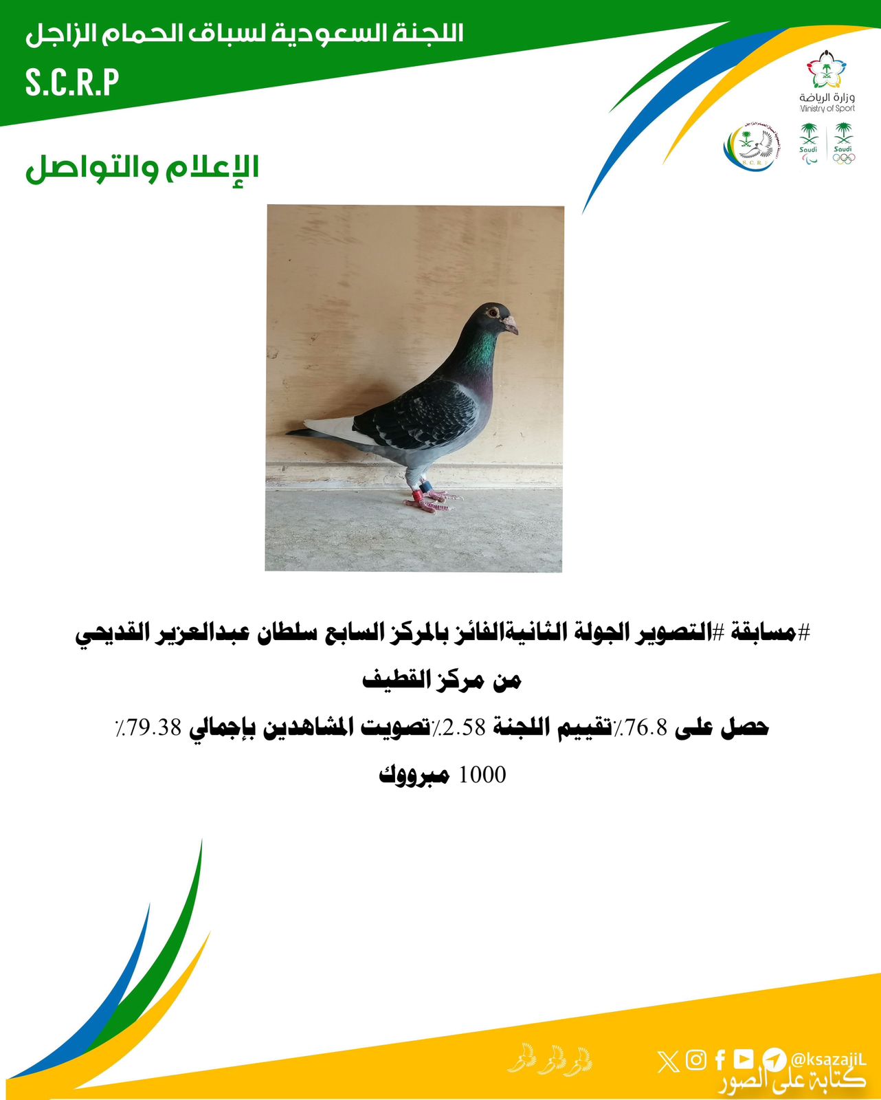 #مسابقة #التصوير الجولة الثانيةالفائز بالمركز السابع سلطان عبدالعزير القديحي من مركز القطيف